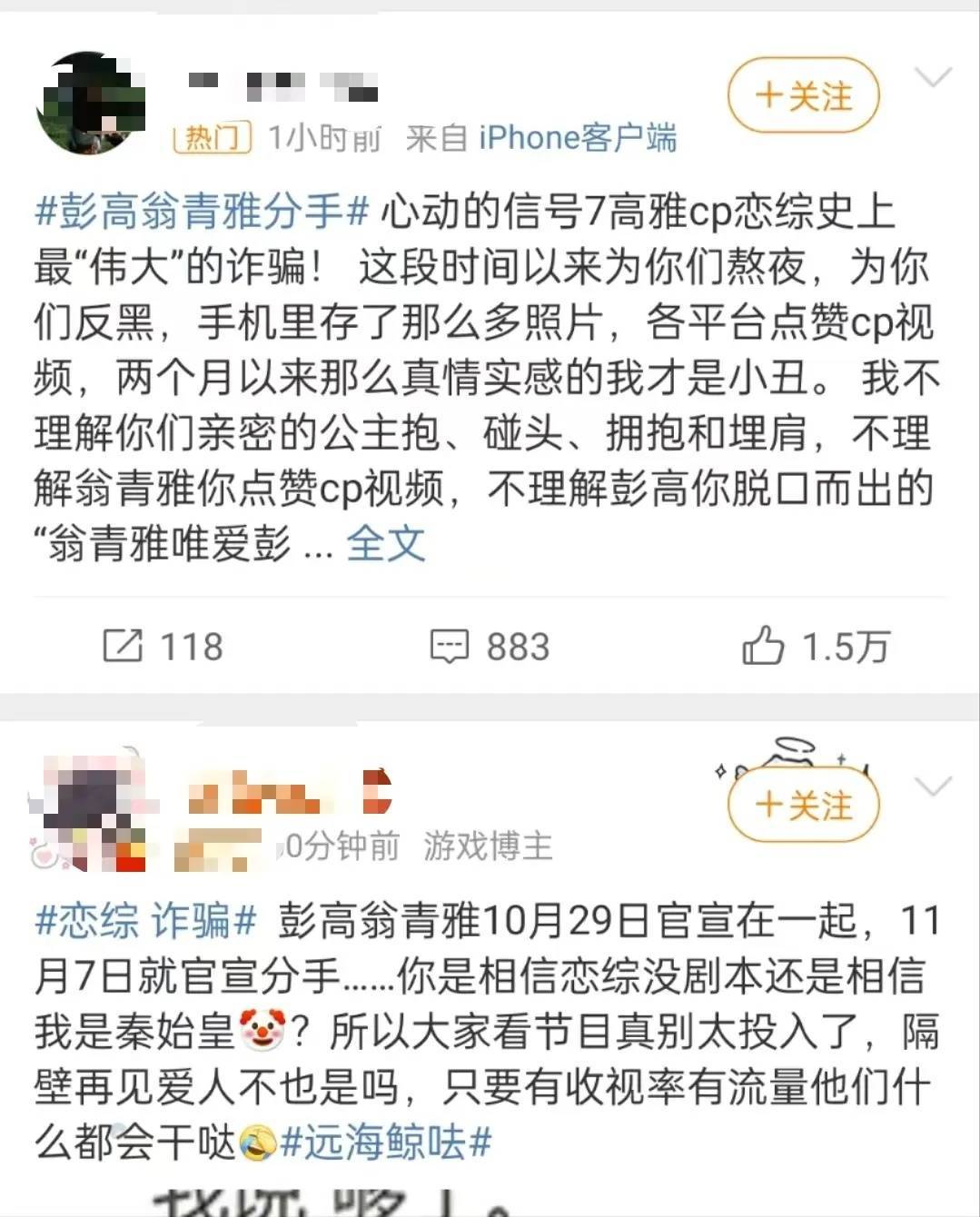 他们宣布：分手<strong></p>
<p>广州货币交易市场</strong>！官宣恋情仅9天