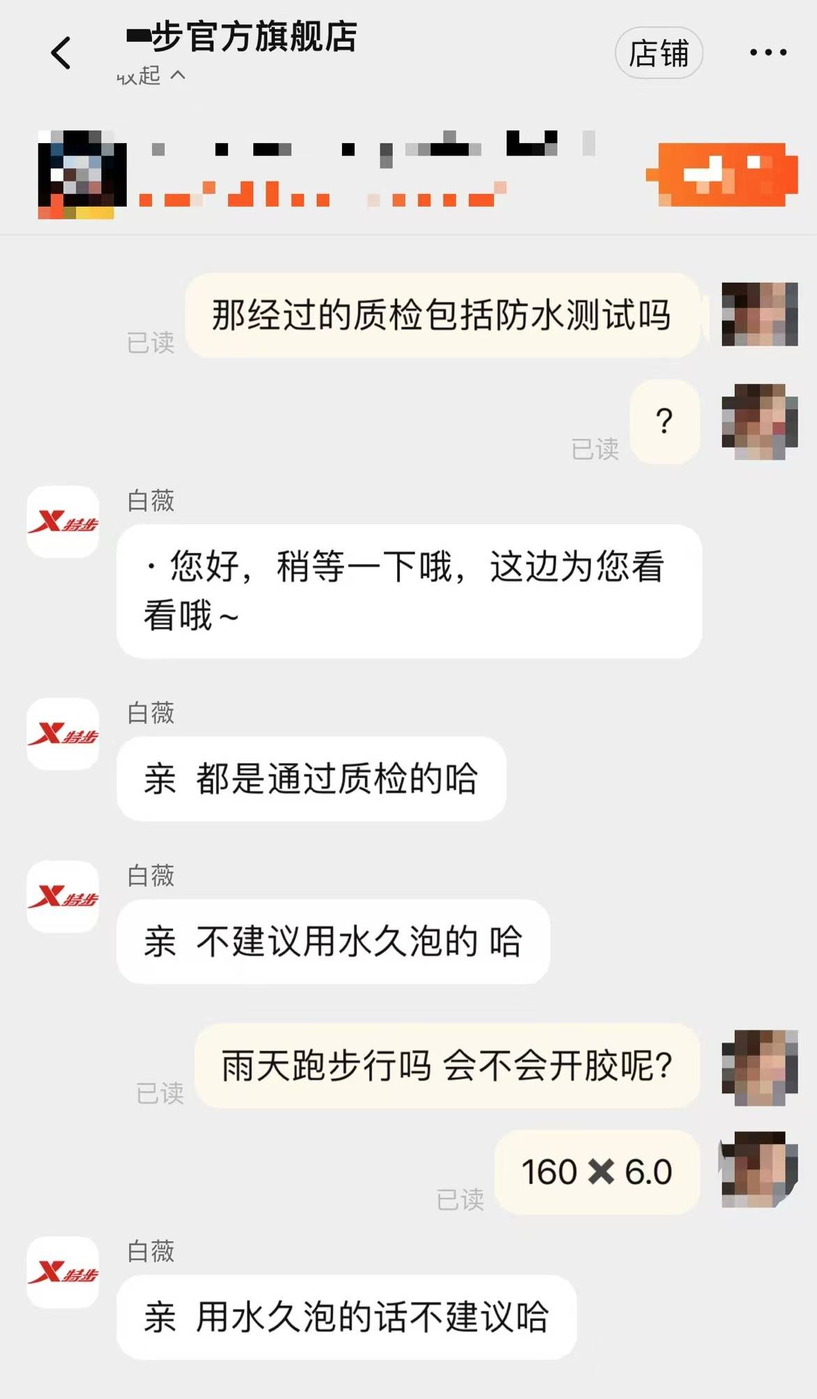 女子跑全马鞋子脱胶、赤脚完赛<strong></p>
<p>eth币价格走势</strong>，特步客服：三包期限90天，“不建议用水久泡”