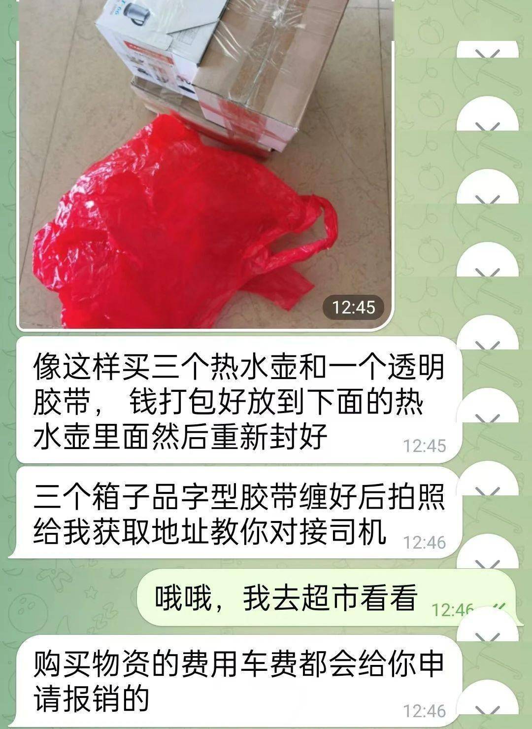 热水壶和“喜糖”里藏着大把现金<strong></p>
<p>eth币价格走势</strong>，浙江多地已发生，警方提醒：司机请警惕