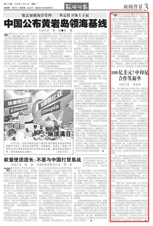 100亿美元<strong></p>
<p>eth币价格走势</strong>！中国和印尼签了