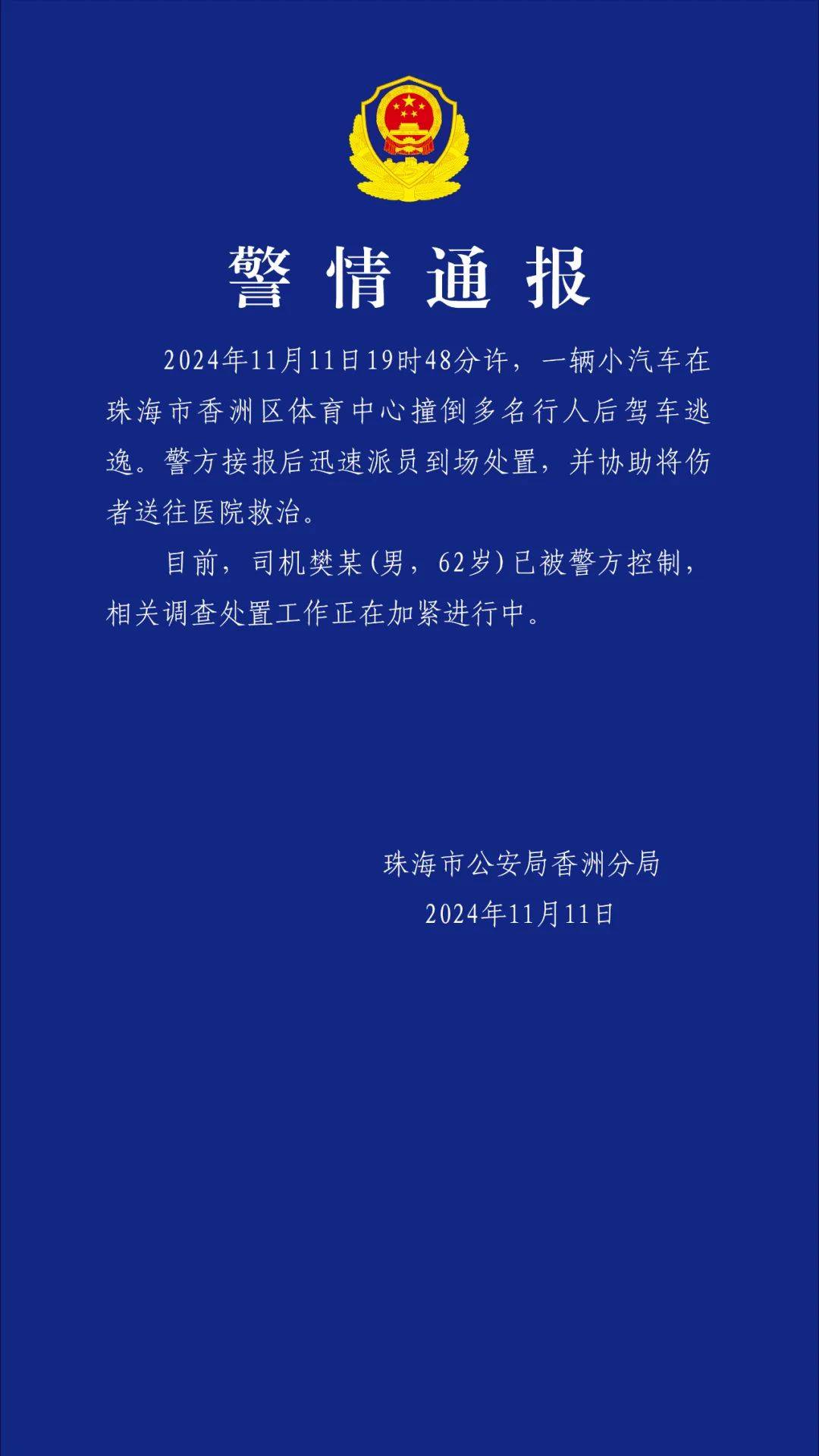 刚刚通报！樊某（男<strong></p>
<p>eth币价格走势</strong>，62岁）被警方控制