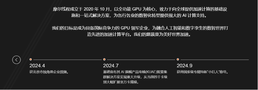 国产GPU独角兽来了！创始人是英伟达前任高管<strong></p>
<p>eth币价格走势</strong>，合作伙伴曝光