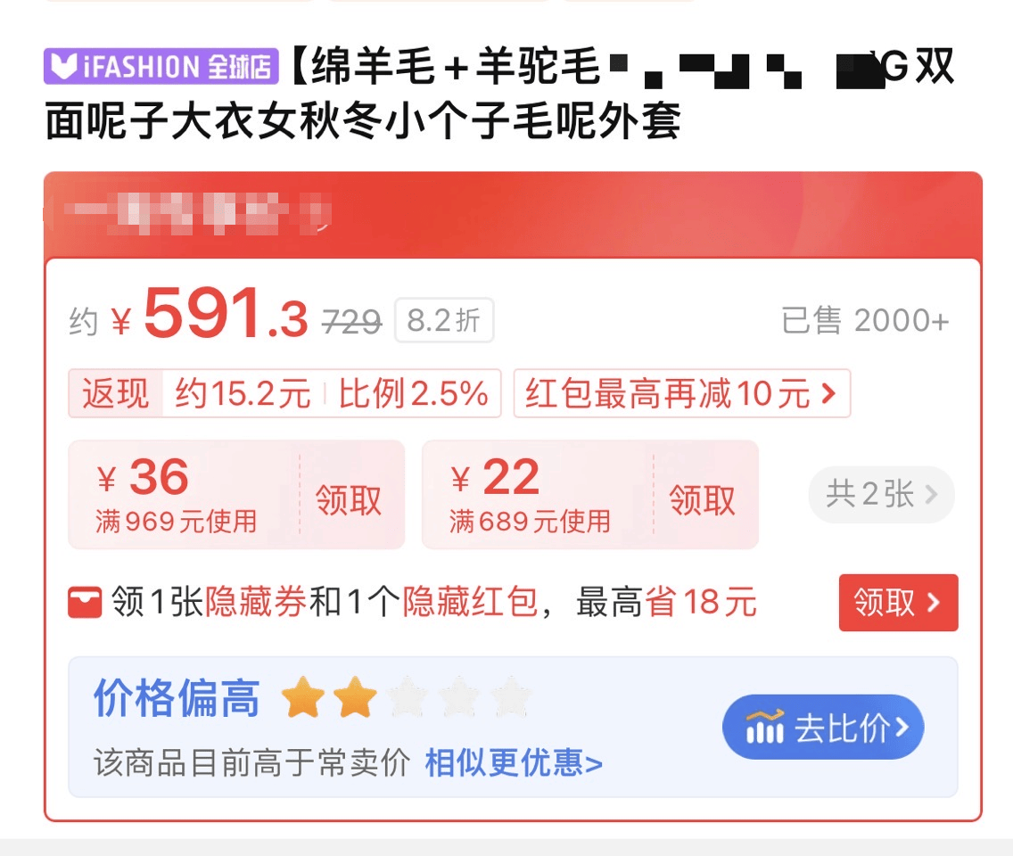 价格“先涨后降”、尾款涨价<strong></p>
<p>交易性金融资产</strong>，双十一优惠背刺消费者