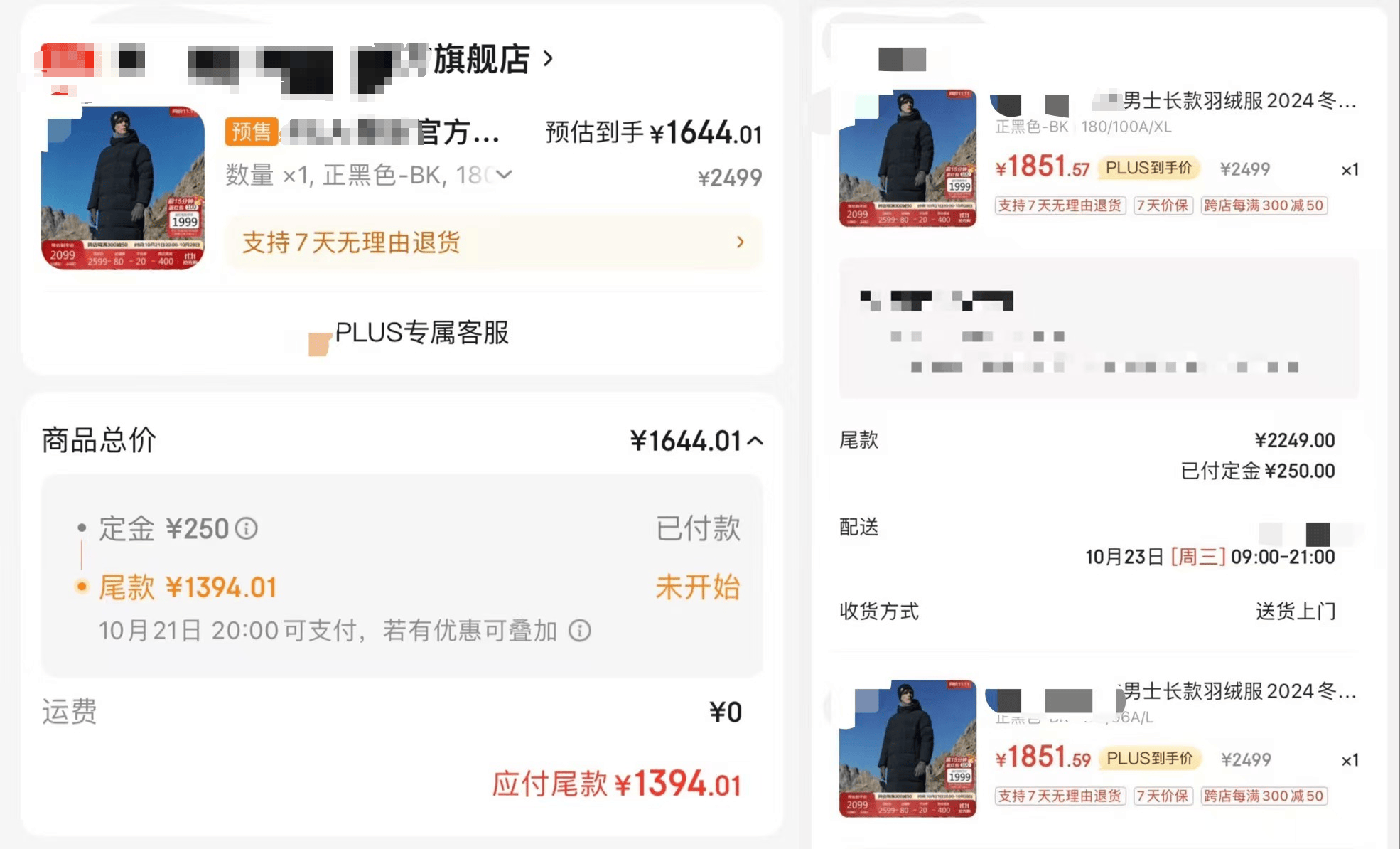 价格“先涨后降”、尾款涨价<strong></p>
<p>交易性金融资产</strong>，双十一优惠背刺消费者