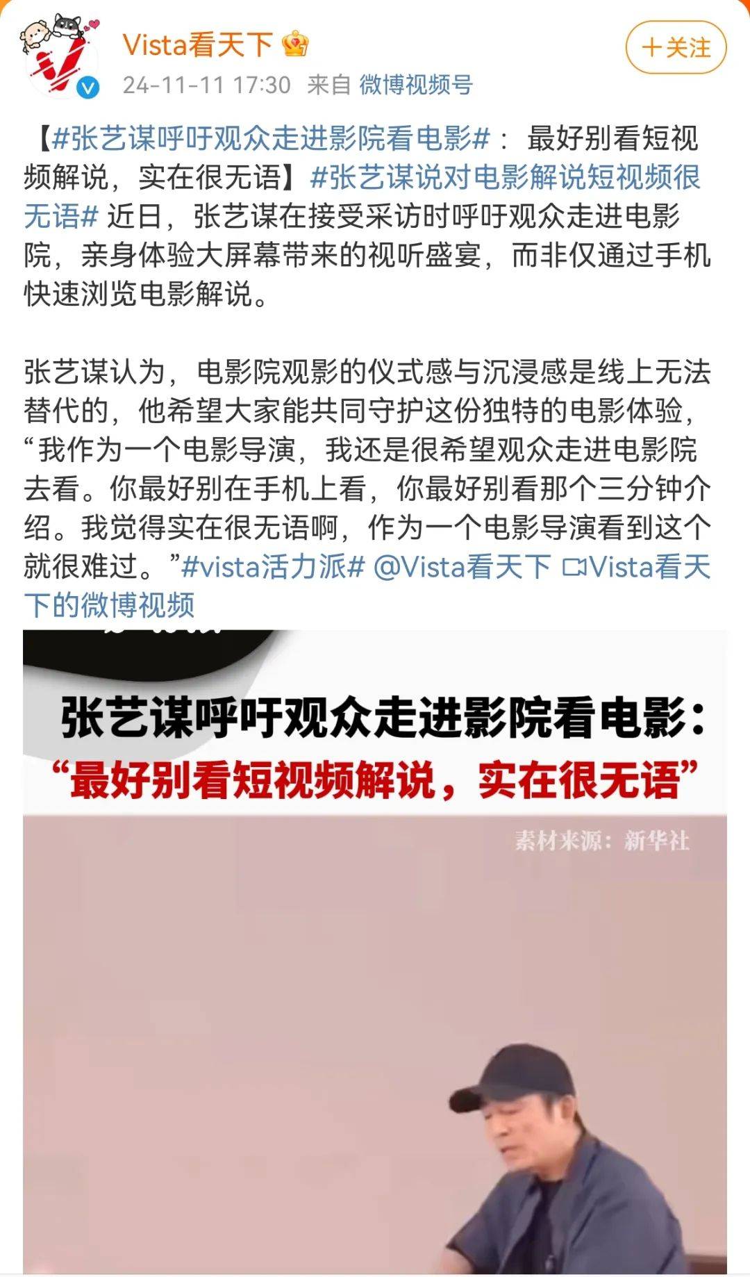 呼吁观众去影院看电影！张艺谋发声：实在很无语<strong></p>
<p>交易性金融资产</strong>，看到这个就很难过
