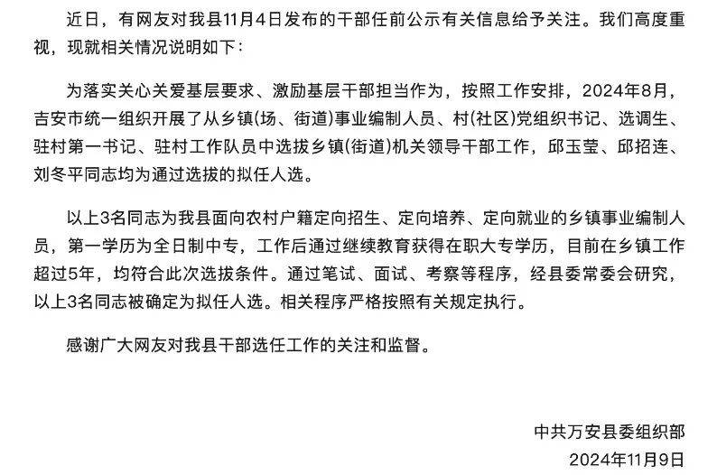 六问“三名95后女干部拟获提拔”<strong></p>
<p>交易性金融资产</strong>，官方最新回应