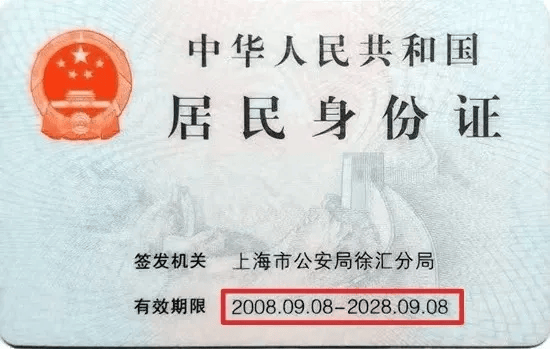 换证高峰将至！上海首批有效期为二十年的二代身份证即将陆续期满<strong></p>
<p>多货币对冲循环交易</strong>，换证指南