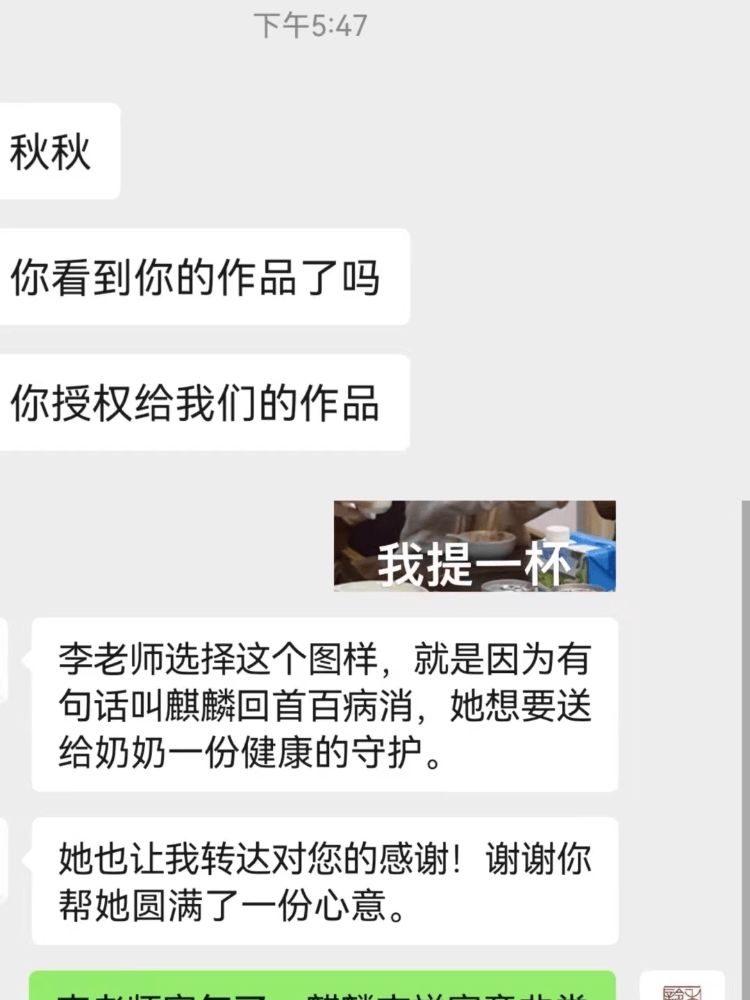 原创设计师谈火麒麟图案被李子柒采用：她为奶奶祈福<strong></p>
<p>债券市场交易规则</strong>，给了授权费用