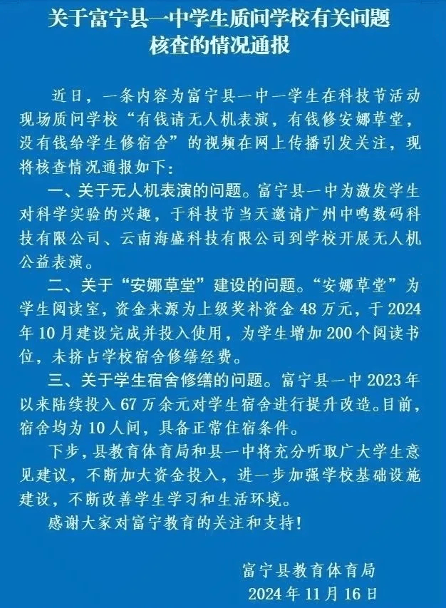 “有钱请表演没钱修宿舍”<strong></p>
<p>gmq币币交易上线</strong>？ 官方通报