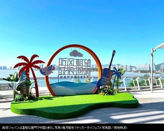 日媒称赞厦门：有大都市的感觉<strong></p>
<p>gmq币币交易上线</strong>，训练场馆附近体育爱好者众多