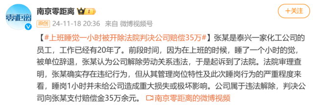 上班睡觉1小时被开除<strong></p>
<p>xrp币今日行情</strong>？法院这样判……