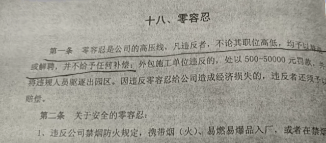 上班睡觉1小时被开除<strong></p>
<p>xrp币今日行情</strong>？法院这样判……