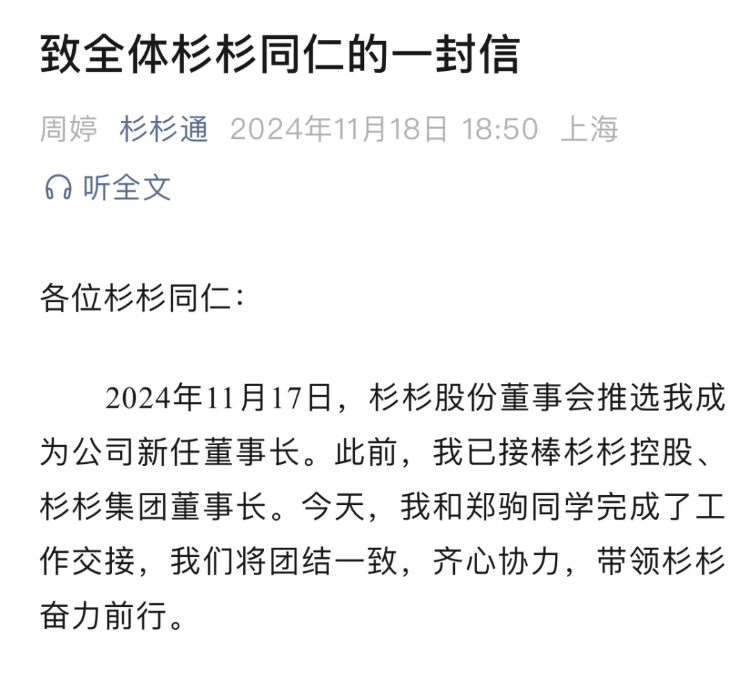 杉杉股份“豪门争斗”第二集：长子请辞<strong></p>
<p>xrp币今日行情</strong>，郑永刚遗孀出任董事长