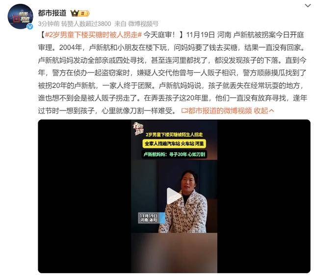 今天庭审<strong></p>
<p>量化交易与主观交易</strong>！2岁男童下楼买糖时被人拐走