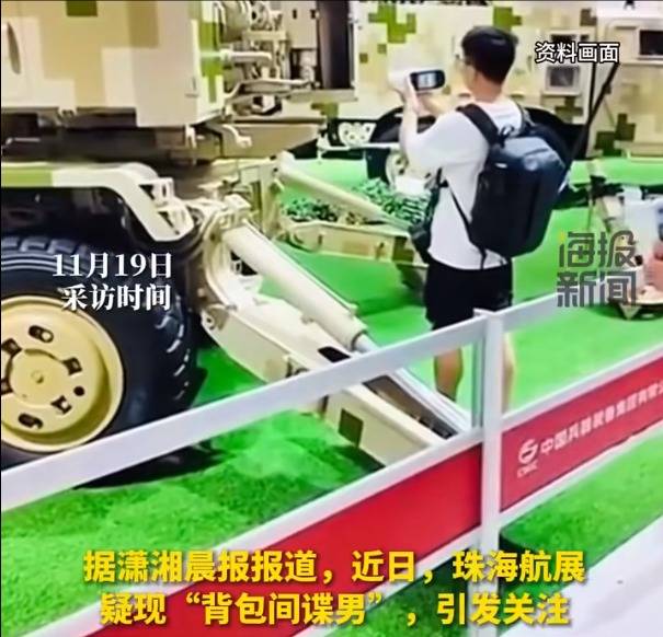 珠海航展疑现“背包间谍男”<strong></p>
<p>发行债券</strong>？航展工作人员回应：可能是恶意剪辑
