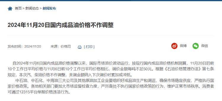 不调了<strong></p>
<p>发行债券</strong>！成品油年内第五次搁浅