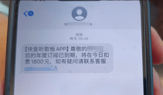 扣费1800元<strong></p>
<p>软件计算结果判断</strong>！很多人收到短信！杭州女子急疯：我卡里的365万元