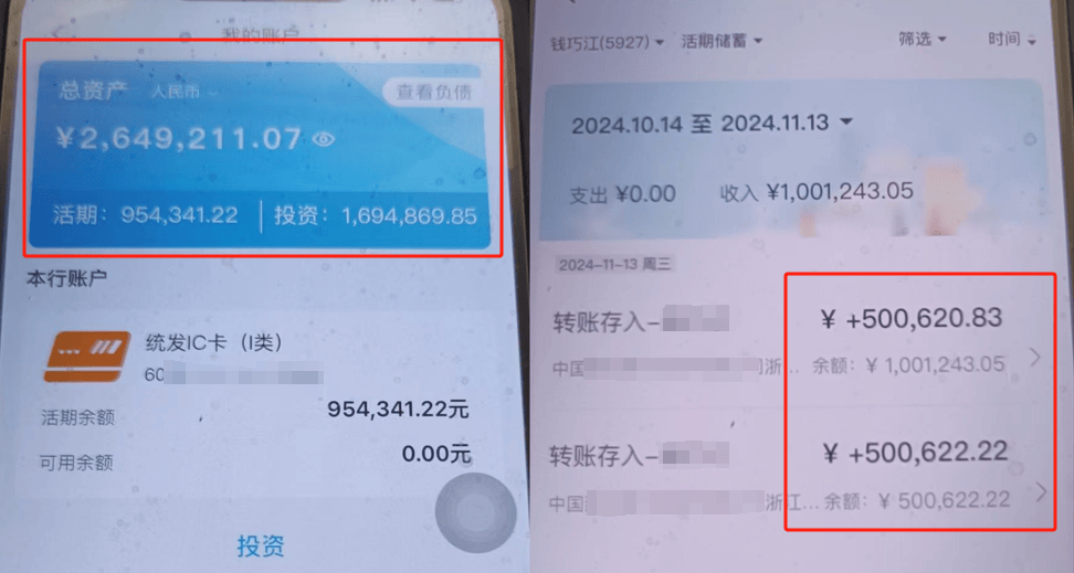扣费1800元<strong></p>
<p>软件计算结果判断</strong>！很多人收到短信！杭州女子急疯：我卡里的365万元