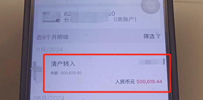 扣费1800元<strong></p>
<p>软件计算结果判断</strong>！很多人收到短信！杭州女子急疯：我卡里的365万元