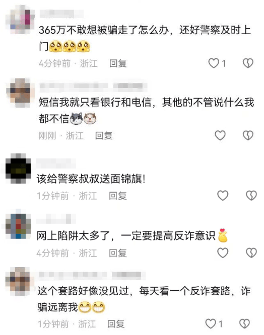 扣费1800元<strong></p>
<p>软件计算结果判断</strong>！很多人收到短信！杭州女子急疯：我卡里的365万元