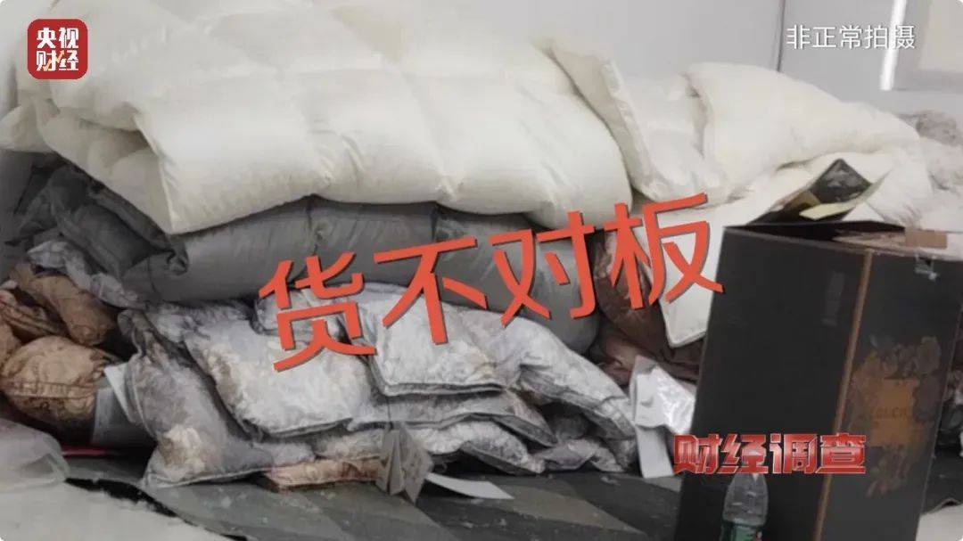 热搜第一<strong></p>
<p>零息债券全价交易</strong>！7万件羽绒服含绒量0%！央视曝光：羽绒被也是假的！当地最新通报→