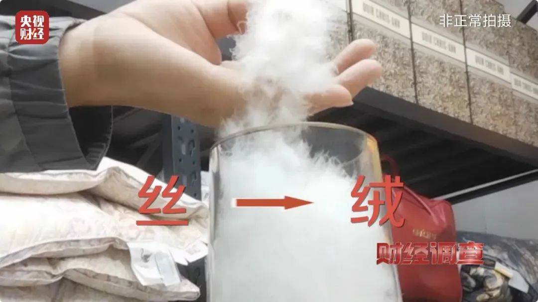 热搜第一<strong></p>
<p>零息债券全价交易</strong>！7万件羽绒服含绒量0%！央视曝光：羽绒被也是假的！当地最新通报→