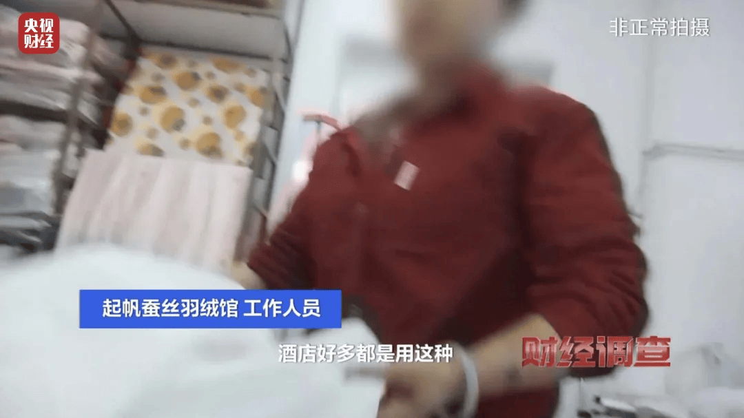 热搜第一<strong></p>
<p>零息债券全价交易</strong>！7万件羽绒服含绒量0%！央视曝光：羽绒被也是假的！当地最新通报→