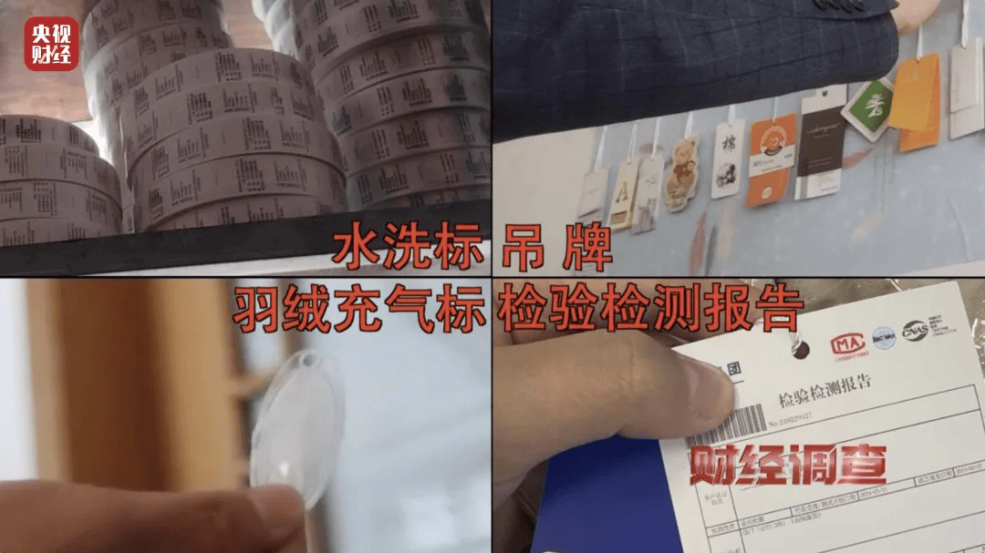 热搜第一<strong></p>
<p>零息债券全价交易</strong>！7万件羽绒服含绒量0%！央视曝光：羽绒被也是假的！当地最新通报→