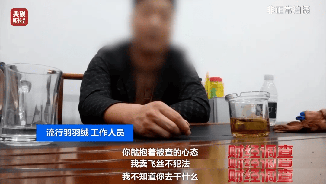 热搜第一<strong></p>
<p>零息债券全价交易</strong>！7万件羽绒服含绒量0%！央视曝光：羽绒被也是假的！当地最新通报→