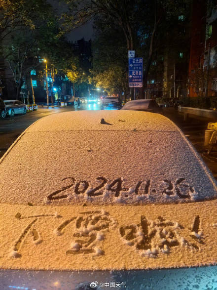 北京昨夜为何突然飘雪？低空湿度不利动力好<strong></p>
<p>净价交易</strong>，属于“大力出奇迹”