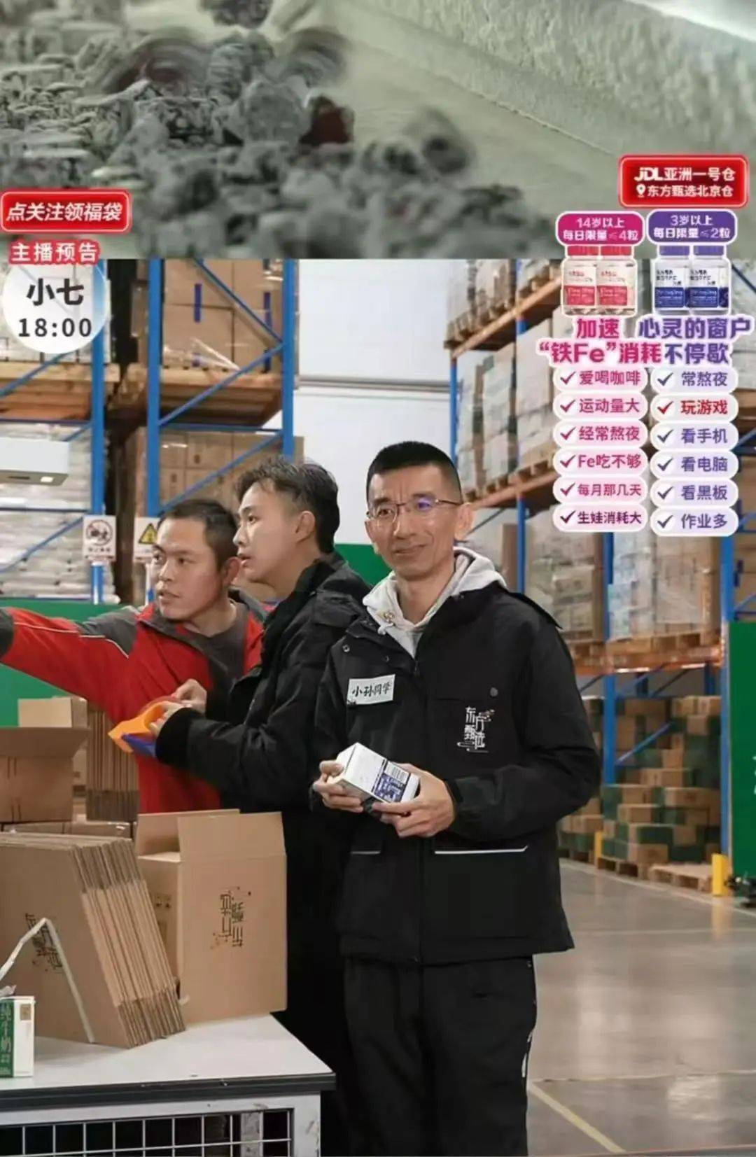 俞敏洪：可以没有董宇辉<strong></p>
<p>净价交易</strong>，但不能没有孙东旭
