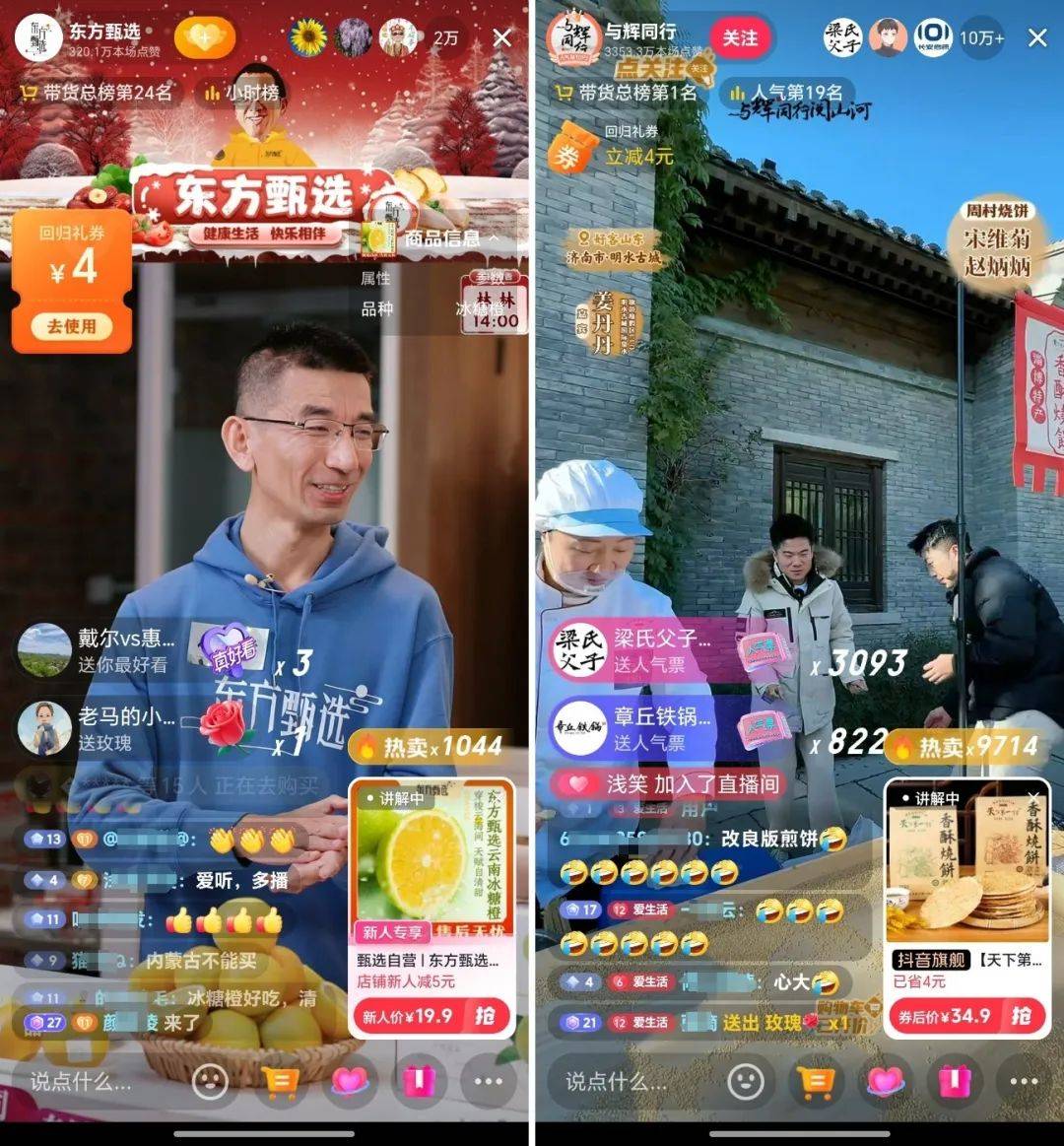 俞敏洪：可以没有董宇辉<strong></p>
<p>净价交易</strong>，但不能没有孙东旭