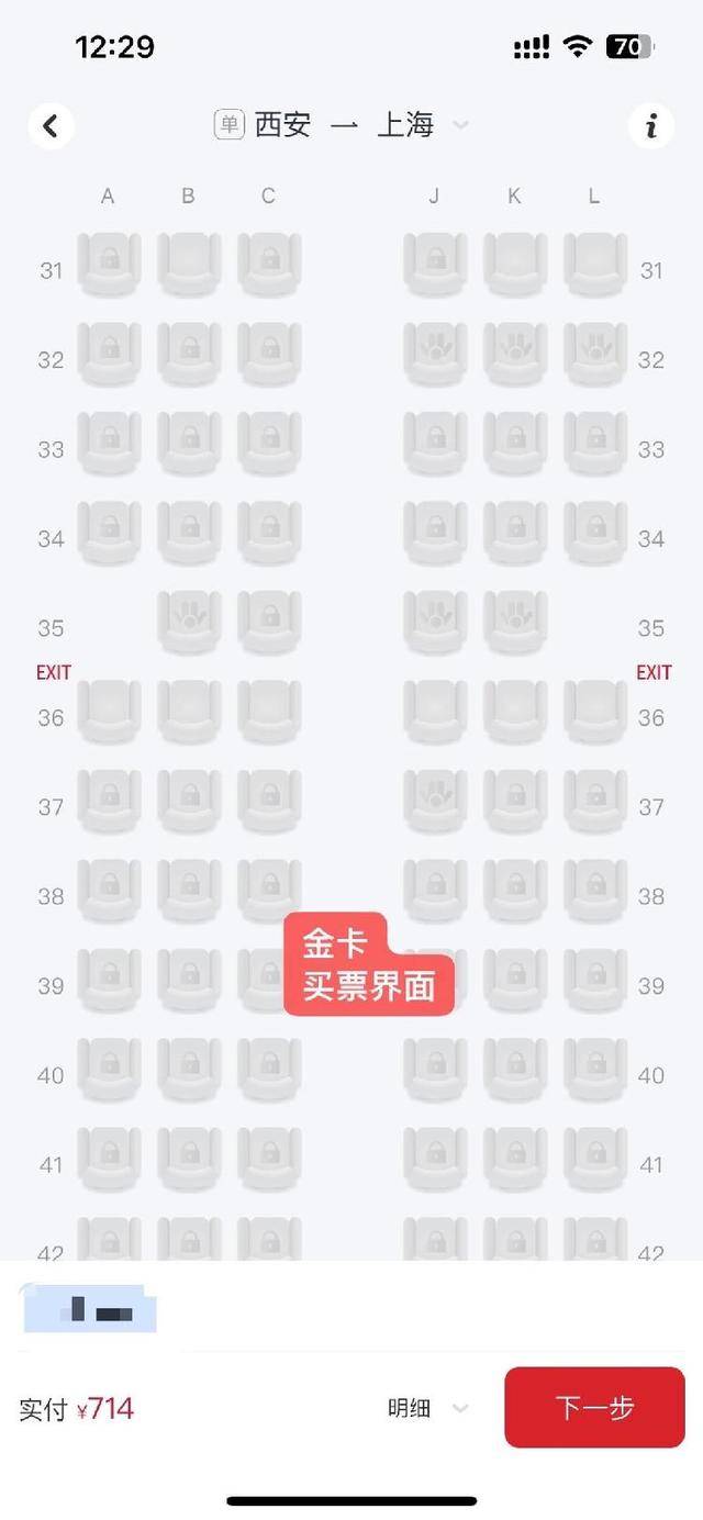 东航被指大比例“锁座”<strong></p>
<p>共生币交易今日价格</strong>，其他航司情况如何？规则是什么？