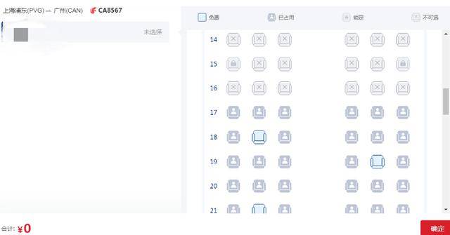 东航被指大比例“锁座”<strong></p>
<p>共生币交易今日价格</strong>，其他航司情况如何？规则是什么？
