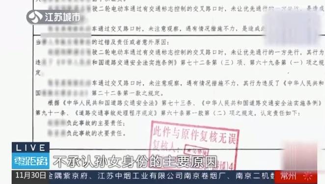 男子因交通事故死亡<strong></p>
<p>法币交易</strong>，爷爷奶奶拒绝与非婚生孙女分赔偿金，法院判了