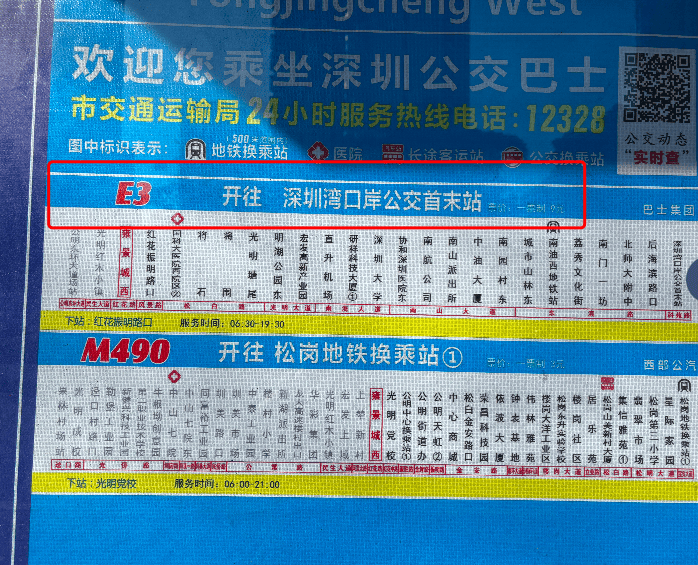 “晒足一小时太阳”！深圳一公交被指遮阳设施差<strong></p>
<p>法币交易</strong>，记者实测