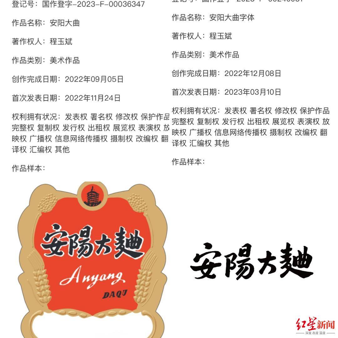 河南两酒企争夺“安阳大曲”所有权对簿公堂<strong></p>
<p>法币交易</strong>，老牌白酒焕新背后暗藏著作权之争