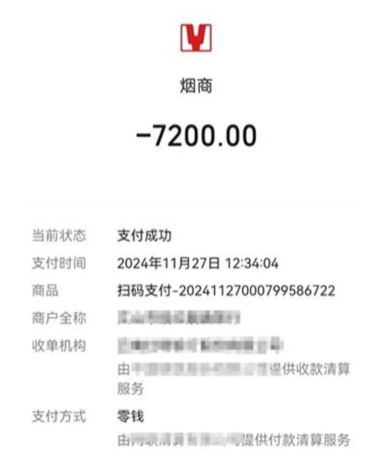 男子花7200元买酒<strong></p>
<p>法币交易</strong>，扫防伪码竟扫出不雅网站，还遭商家“锁喉”抢酒？
