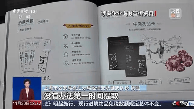 300万元变6万斤牛肉<strong></p>
<p>法币交易</strong>，吃不到也卖不了，什么情况？
