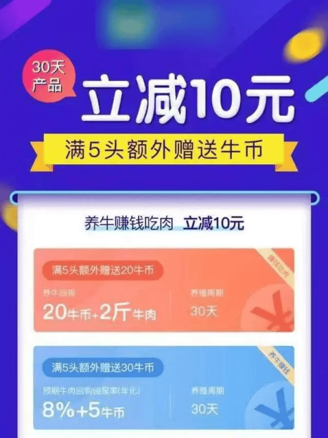 300万元变6万斤牛肉<strong></p>
<p>法币交易</strong>，吃不到也卖不了，什么情况？