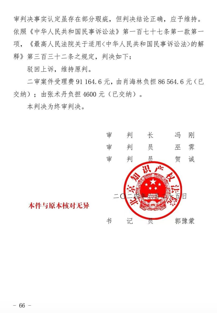 一博士出版学位论文未经导师同意被索赔4000万<strong></p>
<p>法币交易</strong>，法院判了