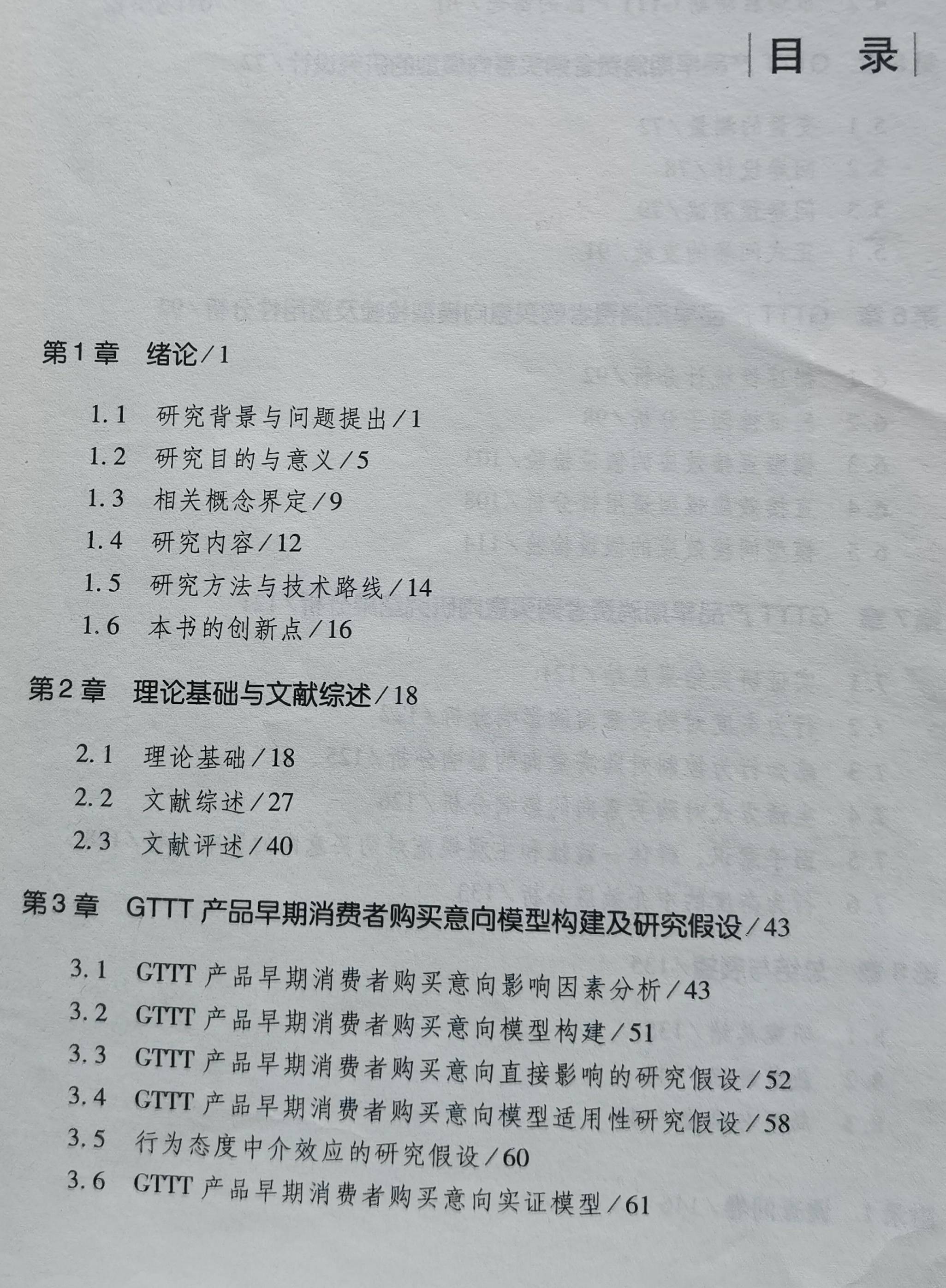 一博士出版学位论文未经导师同意被索赔4000万<strong></p>
<p>法币交易</strong>，法院判了