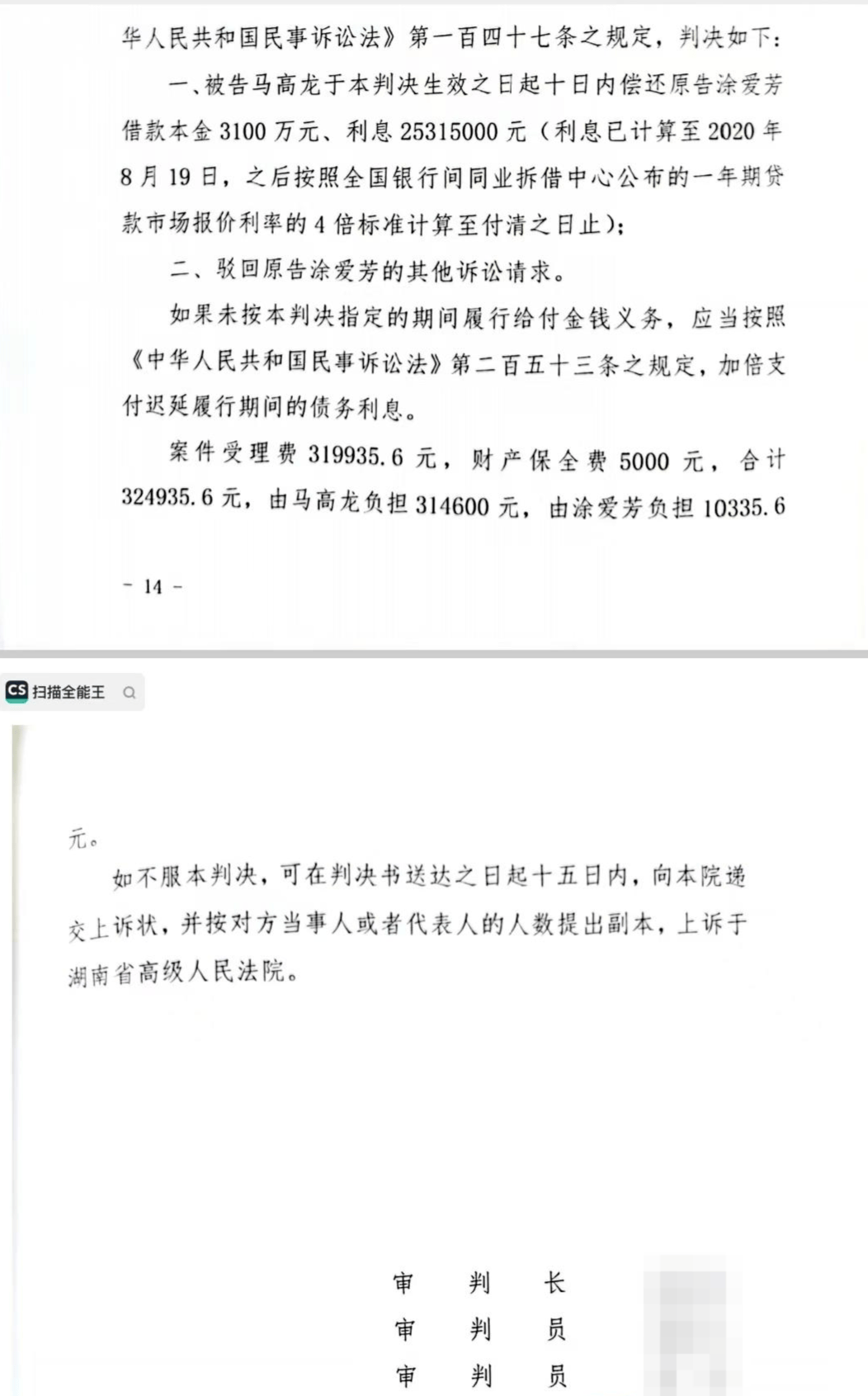 湖南省委原常委落马后<strong></p>
<p>法币交易</strong>，其妻追讨巨额债务引关注