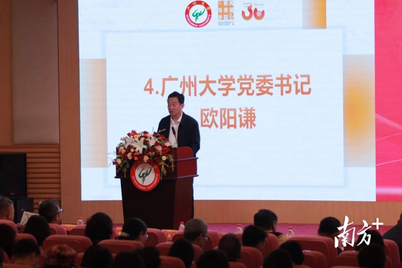 广州塔亮灯<strong></p>
<p>法币交易</strong>！广州大学新闻与传播学院举办建院20周年活动