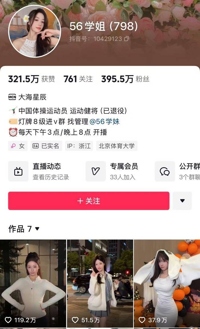 前体操冠军吴柳芳账号解禁<strong></p>
<p>法币交易</strong>，粉丝已近400万