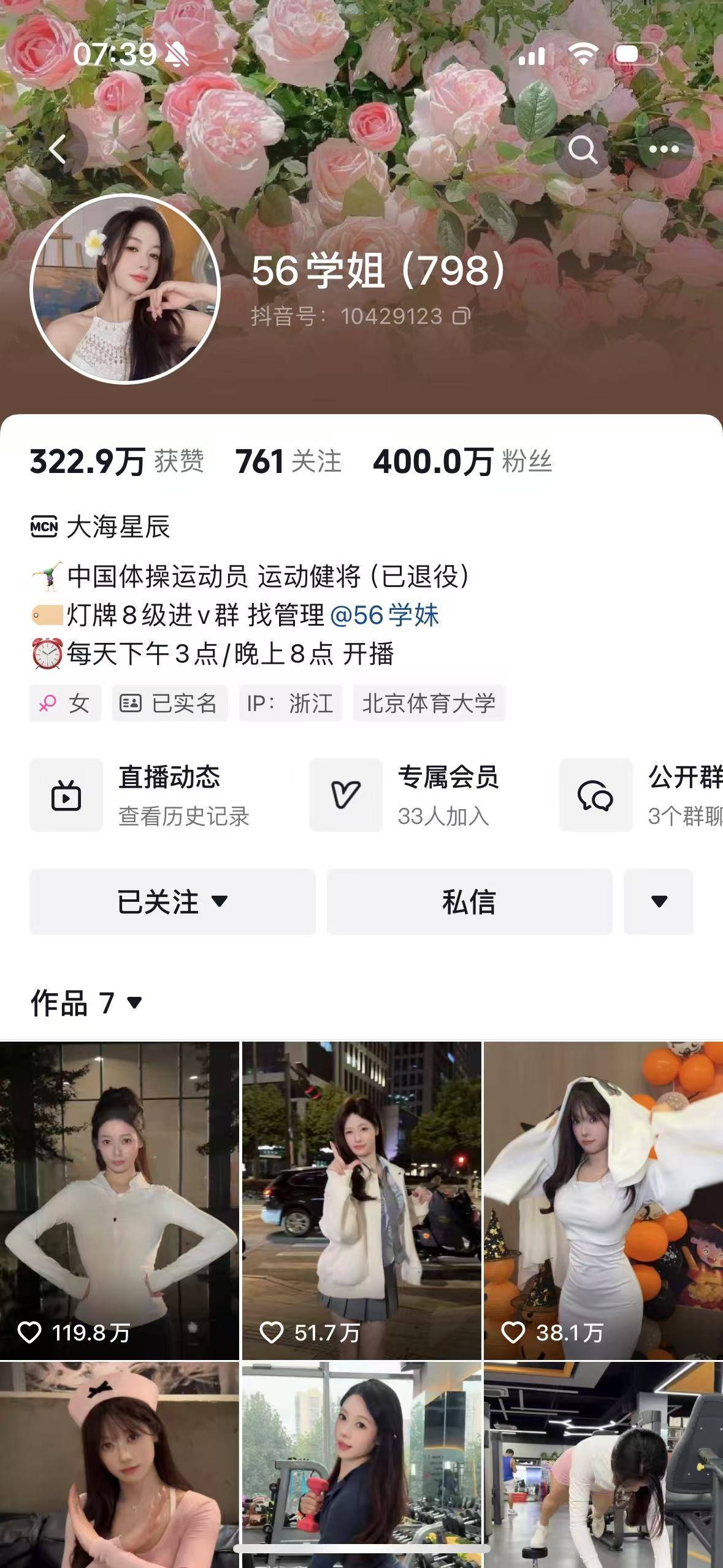 管晨辰微博遭大量批评攻击：请你可怜普通人<strong></p>
<p>币币交易</strong>！