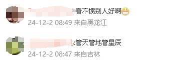 管晨辰微博遭大量批评攻击：请你可怜普通人<strong></p>
<p>币币交易</strong>！