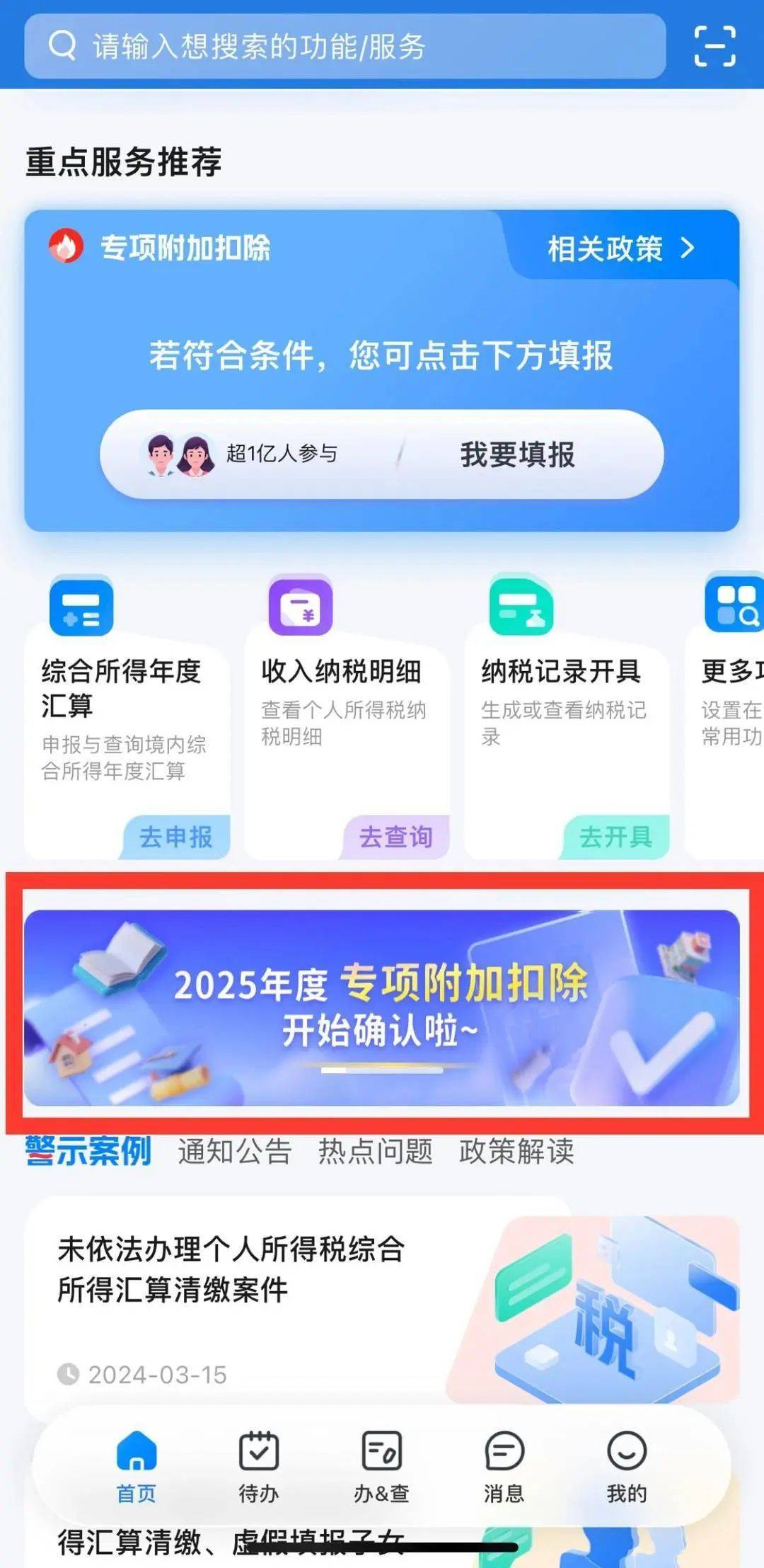 事关你的收入<strong></p>
<p>币币交易</strong>，开始确认！要在本月内完成