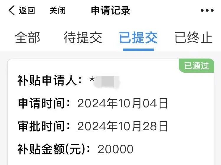 “2万元到账了<strong></p>
<p>镑日货币对交易系统</strong>！”杭州不少人收到通知！抓紧申请