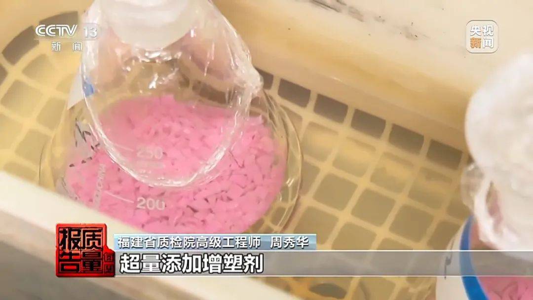 超标200倍以上<strong></p>
<p>镑日货币对交易系统</strong>！影响生殖健康和生长发育！央视曝光：很多孩子都在用